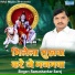 Ramashankar Saroj
