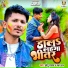 Chhotu Yadav, Neha Raj