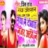 Sonam Shree