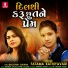 Fatama Kathiyavadi