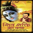 Nitin Mukesh, Anupama Deshpande