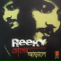 Reeky