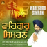 Bhai Harjit Singh Ji Hazuri Ragi Baba Bakala Sahib