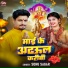 Sonu Sagar