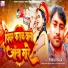 Rinku Raja