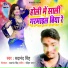 Sadanand Singh