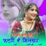 Tasleem Khan Pahat, Sakir Rupadiya