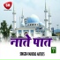 Saraf Jonpuri