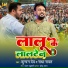 Kundan Dev, Radha Rawat
