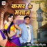 Amit Ranjan Tinku, Ritu Raj