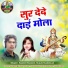 Sameer Bandhe, Kusum Kumbhkar