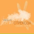 Vieslay feat. Omani Yahon