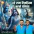 Mishra Bandhu Ji Maharaj