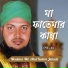 Moulana Md. Abul Kalam Jamali
