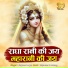 Rajmani Arya
