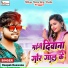 Deepak Deewana