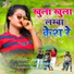 Sujit Minz