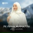 Диана Саламова