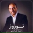Vaheed Kaacemy وحید قاسمی feat. Hangama