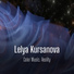 Lelya Kursanova