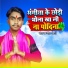 Manish Chauhan