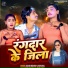Vikash Bedardi, Neha Raj