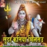 Rishita Raj, Sonu Bhojpuriya