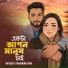 Tarannum Afrin feat. Mh Rizvi