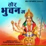 Rameshwar Yadav