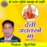 Mahendra Sahu
