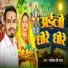 Pyarelal Premi Yadav