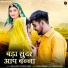 Bablu Ankiya, Rashmi Nishad