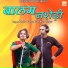 Ramdhan Gurjar, Neetu Tomar