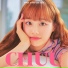 Chuu