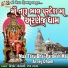 Kishor Goswami, Rekha Rathod