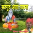 Chetan Chauhan