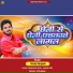 Saroj Sargam