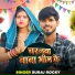 Suraj Rocky