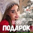 Vispu