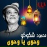 Mahmoud Shokoko