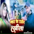 Sonu Singh, Goldi Yadav