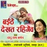 Dadu Ram Barman, Anupama Mishra