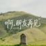木卫三的伞