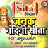 Anup Jalota