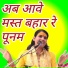 poonam shastri