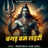 Brijesh Birju, Nand Albela