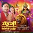 Raja Lal Nishad, Suman Raj