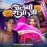 Anju Bhawana