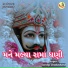Sandip Chadashana
