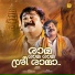 Somjith